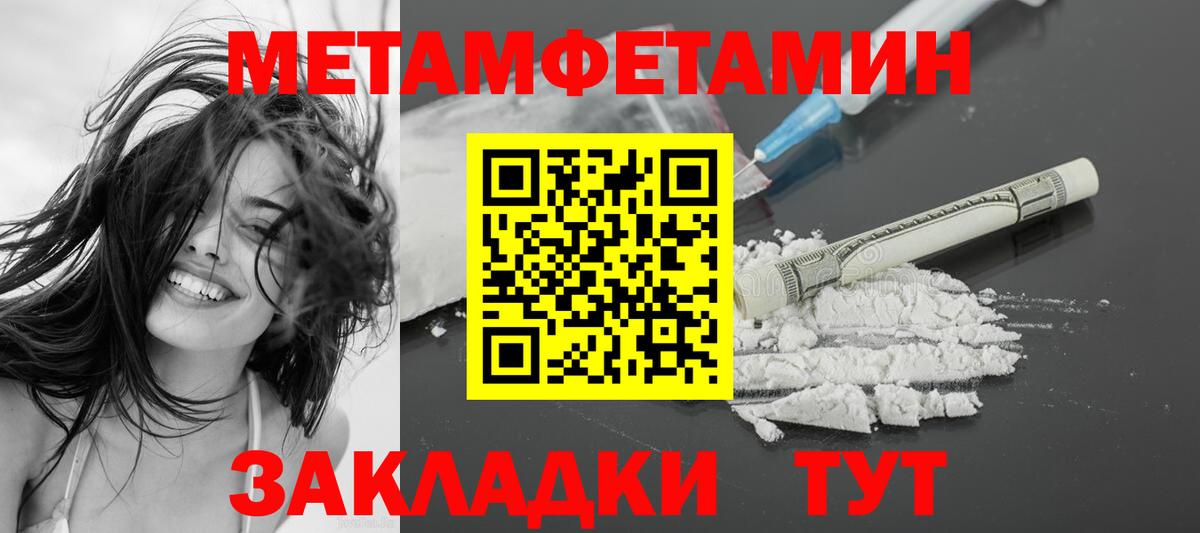 Темрюк  АМФ 98%  Амфетамин  Вход с VPN 
