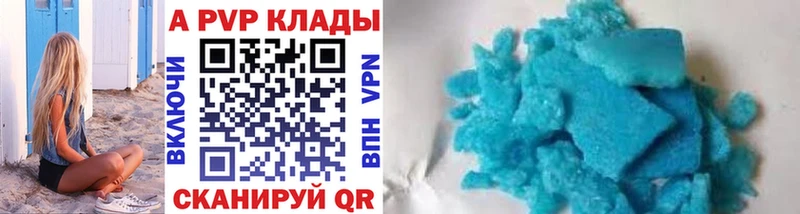 Альфа ПВП крисы CK  купить наркоту  Темрюк 