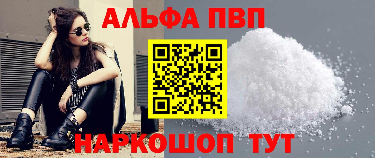 Темрюк  Alfa_PVP VHQ  Вход с VPN 