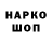 Кодеин напиток Lean (лин) bez47