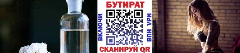 OMG ссылки  маркетплейс состав  Бутират жидкий экстази  Темрюк 