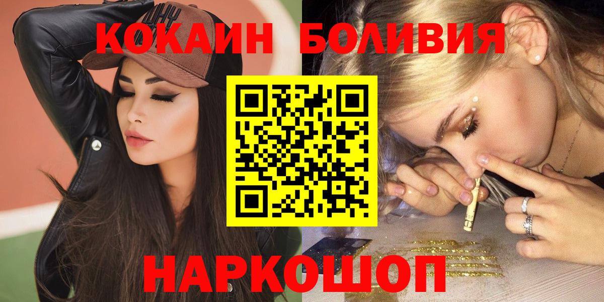 Темрюк  Cocaine  Вход с VPN  КОКАИН Эквадор 