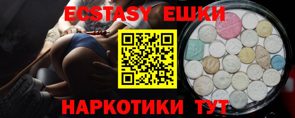 Экстази круглые  Экстази  ЭКСТАЗИ бентли  Темрюк  Вход с VPN 