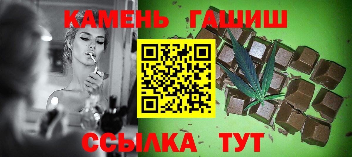 ГАШИШ Cannabis  Вход с VPN  Гашиш VHQ  Темрюк 
