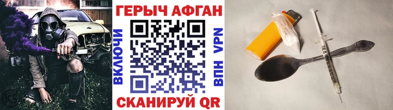 OMG   Темрюк  Героин хмурый 