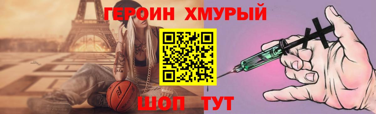 ГЕРОИН VHQ Темрюк