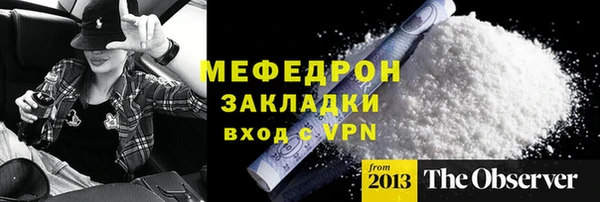 мефедрон мука Аркадак