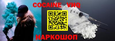 кокаин VHQ Тверь