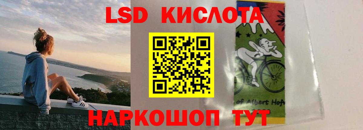Темрюк  LSD-25 экстази кислота  ЛСД экстази ecstasy  Вход с VPN 