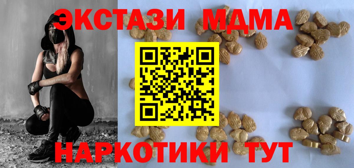 МДМА Molly  MDMA  Темрюк  МДМА crystal  Вход с VPN 