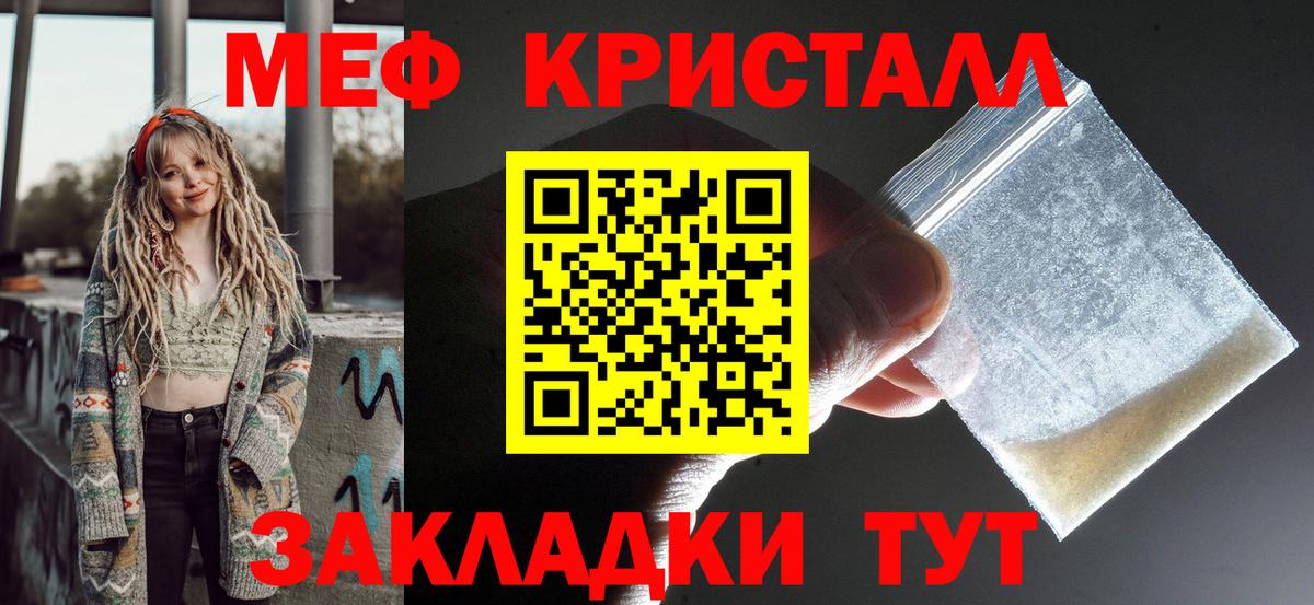 Меф мяу мяу Темрюк