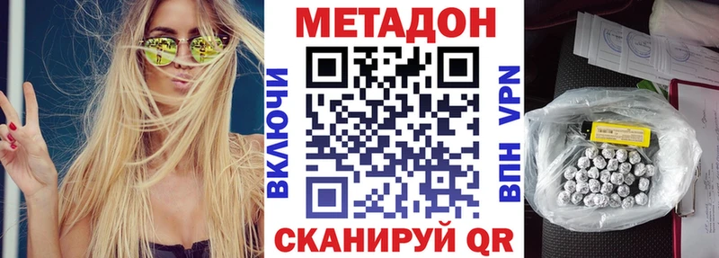 Метадон белоснежный  Темрюк 