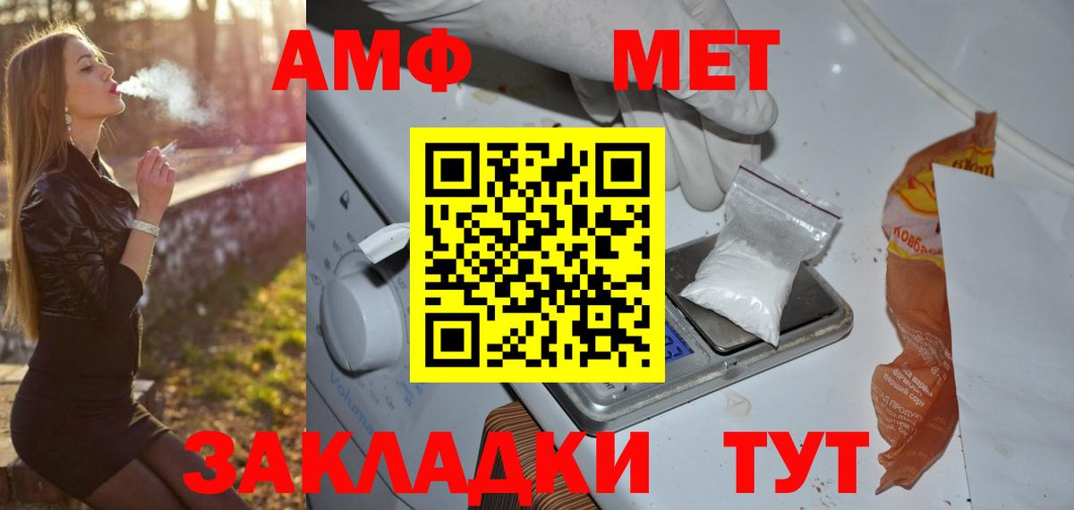 МЕТАМФЕТАМИН Декстрометамфетамин 99.9% Темрюк