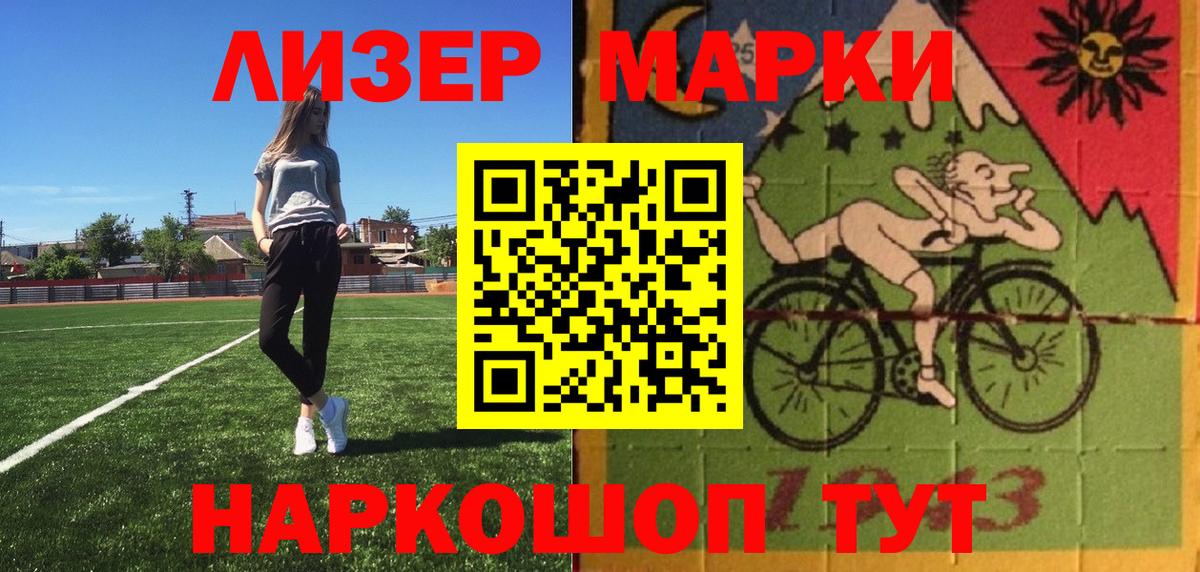Темрюк  хочу наркоту  Вход с VPN  Марки NBOMe 1,8мг  Марки NBOMe 1,8мг 