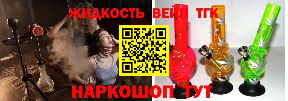 Темрюк  Дистиллят ТГК Wax  Вход с VPN 